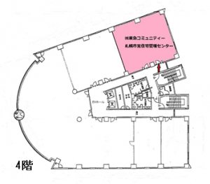 厚別区管理センター事務所は、新札幌第一生命ビルディングの4階に移転を完了しています。